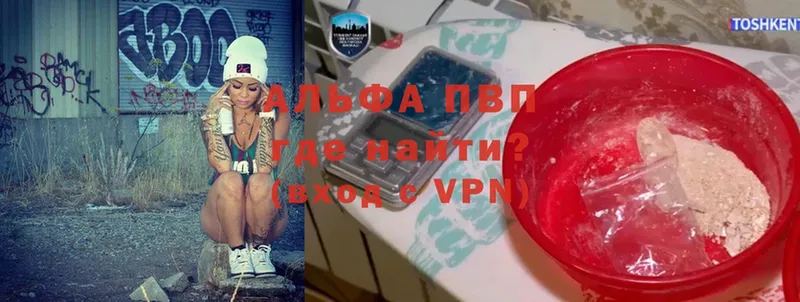 A-PVP VHQ Богданович