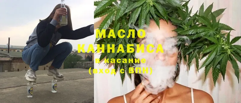 ТГК THC oil  Богданович 